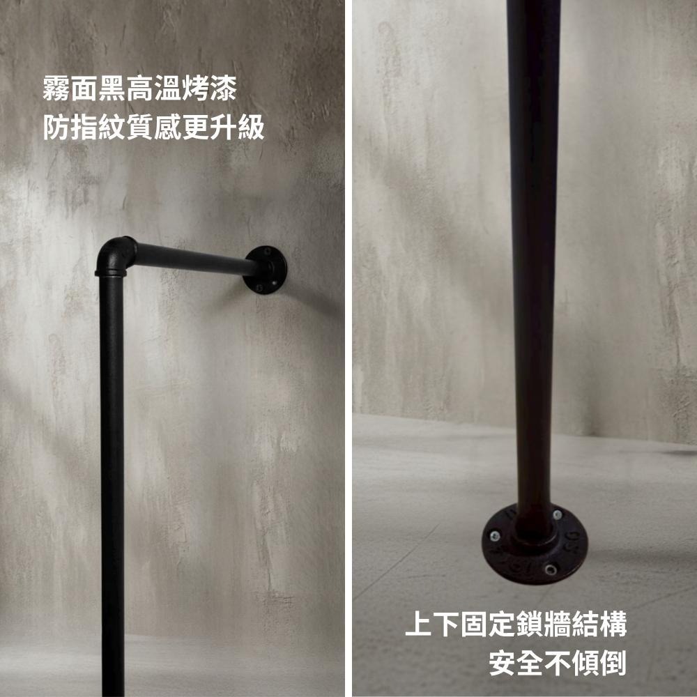 台灣現貨24H內寄👈工業風鐵管衣架 壁掛落地支撐款｜極簡衣帽架 衣物收納架｜黑色霧面鍍鋅管支架-細節圖3