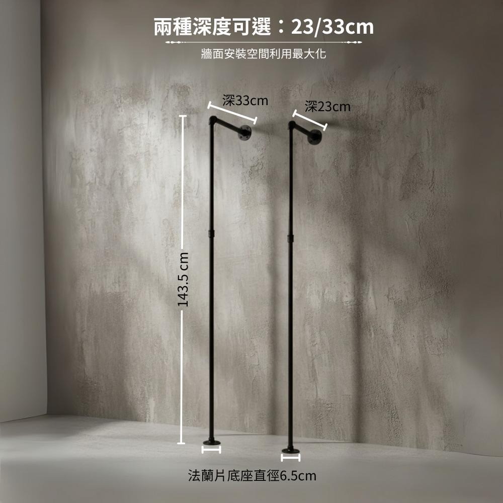 台灣現貨24H內寄👈工業風鐵管衣架 壁掛落地支撐款｜極簡衣帽架 衣物收納架｜黑色霧面鍍鋅管支架-細節圖4