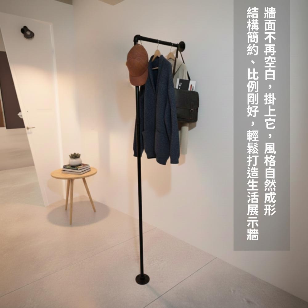 台灣現貨24H內寄👈工業風鐵管衣架 壁掛落地支撐款｜極簡衣帽架 衣物收納架｜黑色霧面鍍鋅管支架-細節圖6