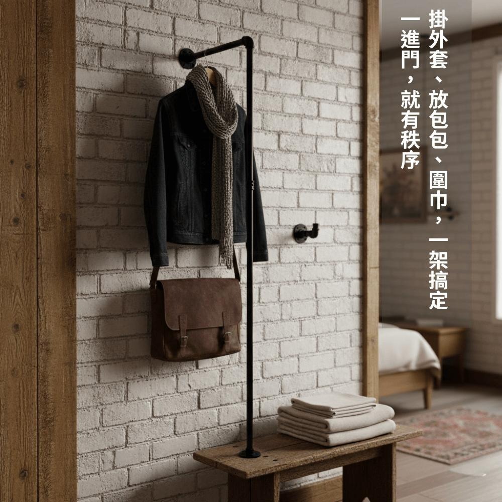 台灣現貨24H內寄👈工業風鐵管衣架 壁掛落地支撐款｜極簡衣帽架 衣物收納架｜黑色霧面鍍鋅管支架-細節圖7