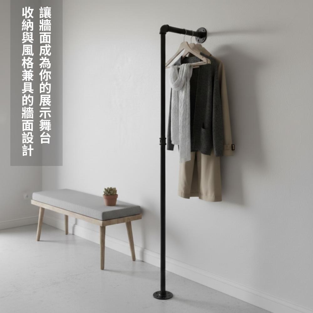 台灣現貨24H內寄👈工業風鐵管衣架 壁掛落地支撐款｜極簡衣帽架 衣物收納架｜黑色霧面鍍鋅管支架-細節圖8
