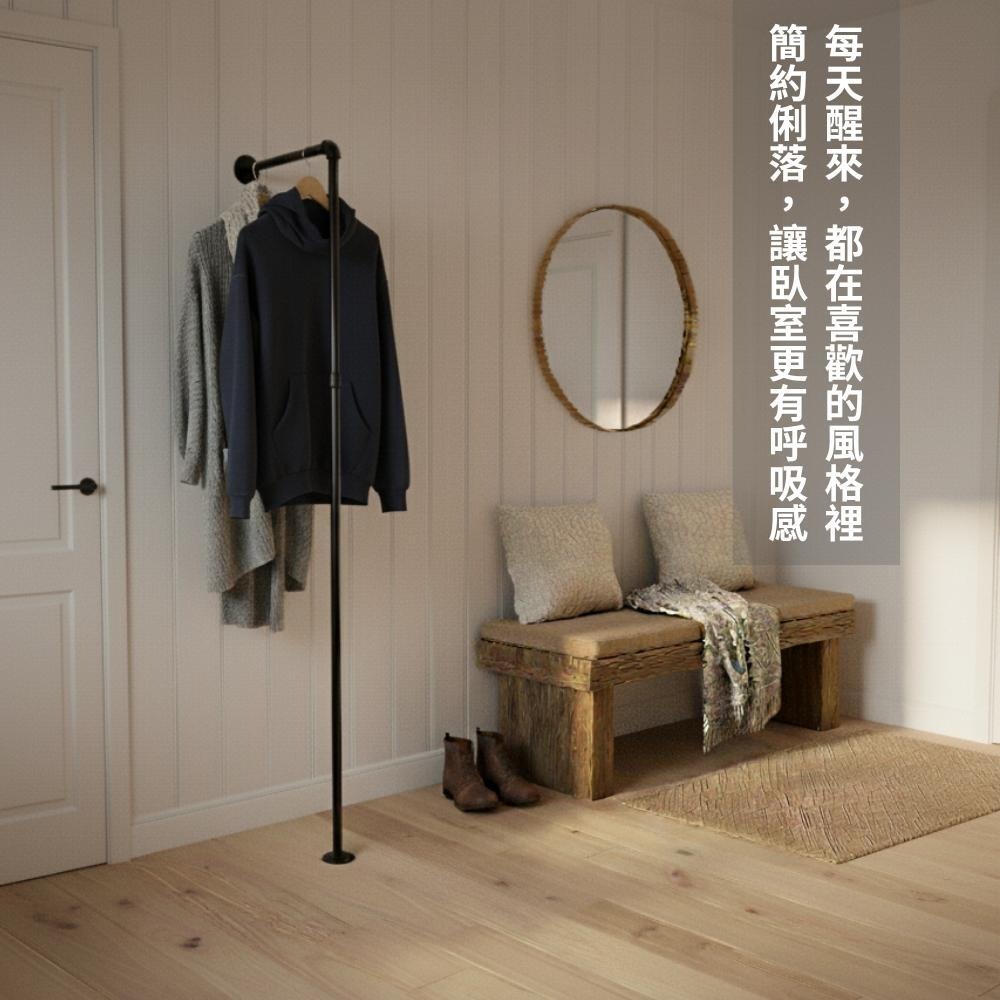 台灣現貨24H內寄👈工業風鐵管衣架 壁掛落地支撐款｜極簡衣帽架 衣物收納架｜黑色霧面鍍鋅管支架-細節圖9