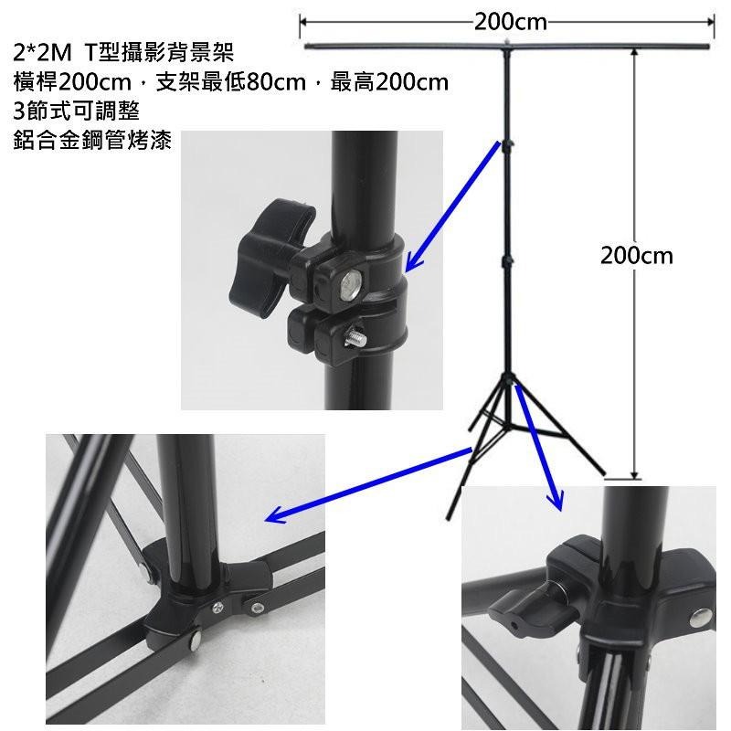 【台灣現貨】背景架2M大型T字架直播拍照支架PVC背景架2米背景架直播背景架拍照背景布架攝影器具2*2m背景架人像攝影架-細節圖4