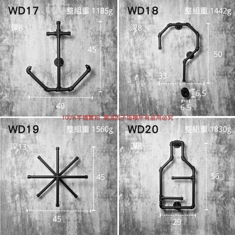 👉台灣現貨免等24H內寄👈牆面鐵管裝飾loft鐵管造型牆面裝飾水管造型工業風造型鐵管架水管架裝置藝術手工鐵管架造型架子-細節圖3