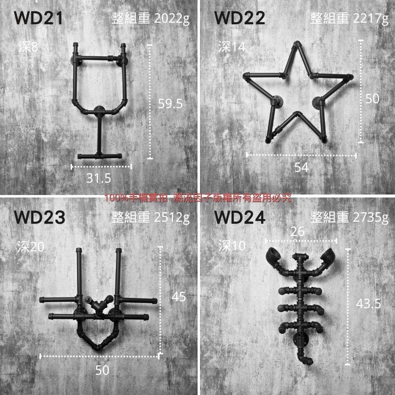 👉台灣現貨免等24H內寄👈牆面鐵管裝飾loft鐵管造型牆面裝飾水管造型工業風造型鐵管架水管架裝置藝術手工鐵管架造型架子-細節圖4