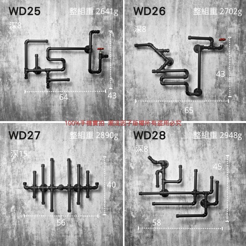 👉台灣現貨免等24H內寄👈牆面鐵管裝飾loft鐵管造型牆面裝飾水管造型工業風造型鐵管架水管架裝置藝術手工鐵管架造型架子-細節圖5