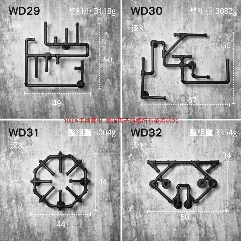 👉台灣現貨免等24H內寄👈牆面鐵管裝飾loft鐵管造型牆面裝飾水管造型工業風造型鐵管架水管架裝置藝術手工鐵管架造型架子-細節圖6