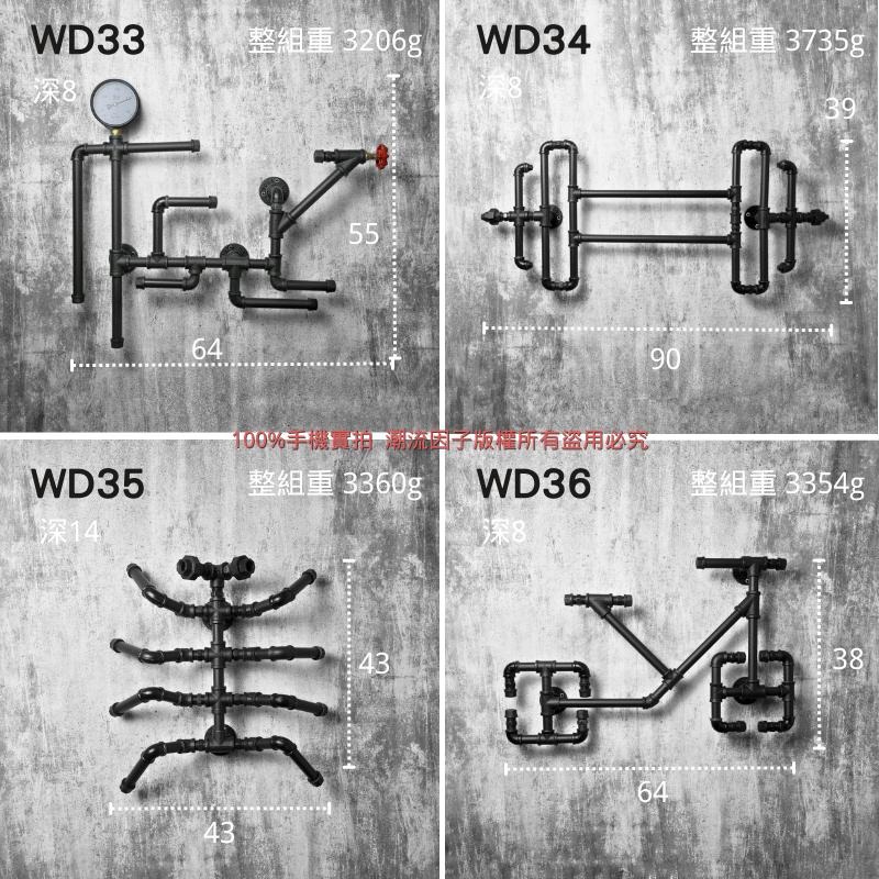 👉台灣現貨免等24H內寄👈牆面鐵管裝飾loft鐵管造型牆面裝飾水管造型工業風造型鐵管架水管架裝置藝術手工鐵管架造型架子-細節圖7