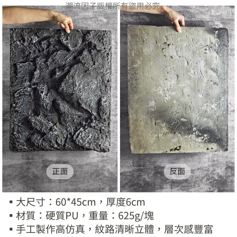 【台灣現貨免等】3D立體拍照岩石板拍照道具擬真岩石背景板仿岩石紋理攝影背景板黑色產品攝影電商拍照立體背景攝影背景拍照背景-細節圖7