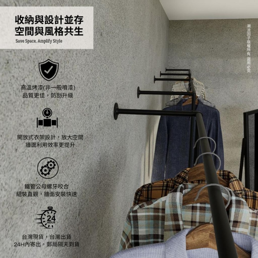 👉台灣現貨免等24H內出👈工業風復古牆面衣架掛衣架組合層架衣物收納架服裝店貨架鐵管架水管玄關架衣服層板架牆上鐵架造型層架-細節圖4