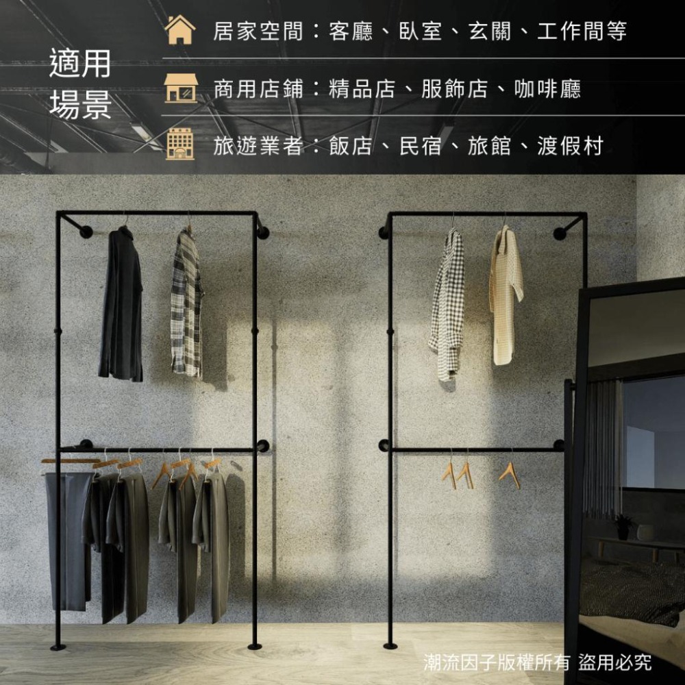 👉台灣現貨免等24H內出👈工業風復古牆面衣架掛衣架組合層架衣物收納架服裝店貨架鐵管架水管玄關架衣服層板架牆上鐵架造型層架-細節圖7