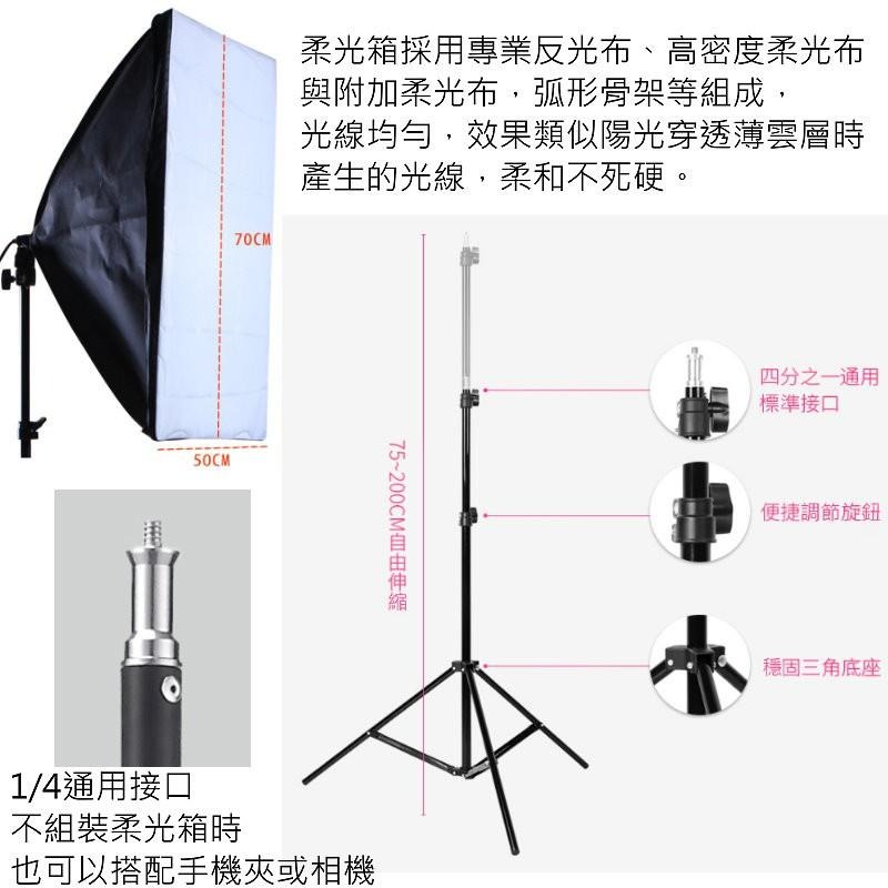 攝影燈柔光箱攝影燈箱燈架拍照燈架直播燈光攝影棚燈服飾網拍燈直播間補光燈產品照靜物打光燈錄影燈光美顏補光燈架拍照補光燈架-細節圖3