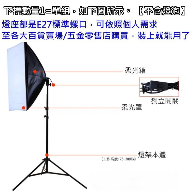 攝影燈柔光箱攝影燈箱燈架拍照燈架直播燈光攝影棚燈服飾網拍燈直播間補光燈產品照靜物打光燈錄影燈光美顏補光燈架拍照補光燈架-細節圖6