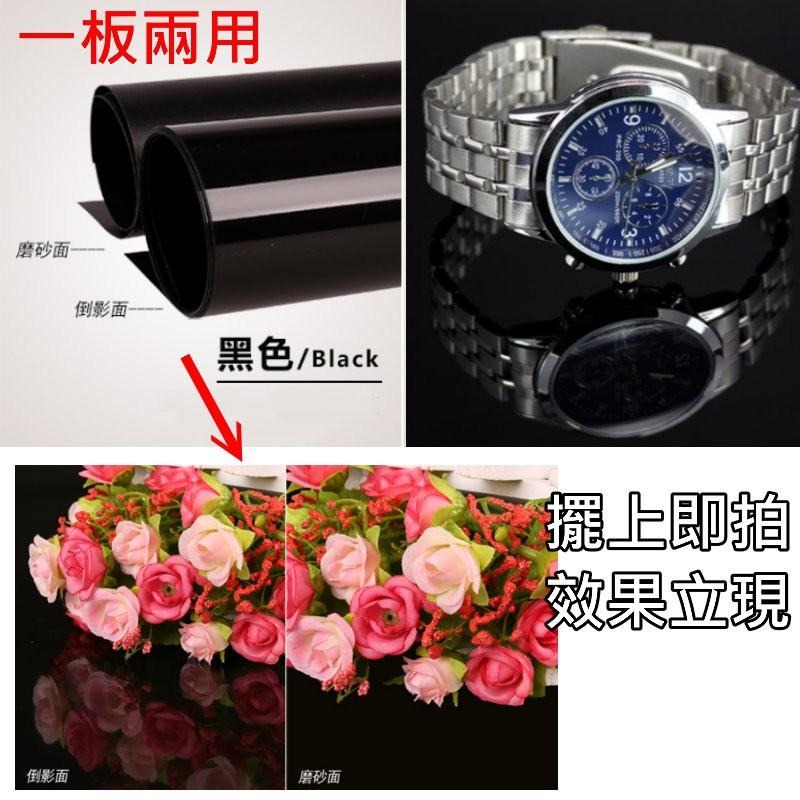 【台灣現貨24H內寄出】PVC倒影板防皺防水磨砂板倒影板拍攝道具器材證件黑色背景非壓克力靜物台反光板倒影板背景布鏡面攝影-細節圖4