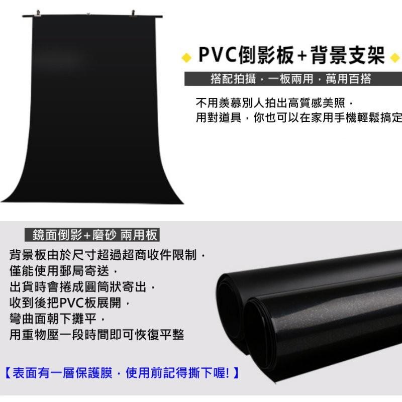 【台灣現貨24H內寄出】PVC倒影板防皺防水磨砂板倒影板拍攝道具器材證件黑色背景非壓克力靜物台反光板倒影板背景布鏡面攝影-細節圖5