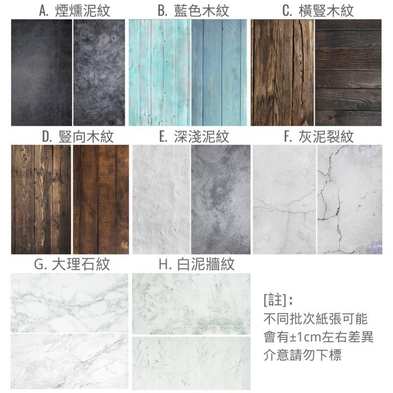 6款超實用雙面背景紙 |  台灣現貨24H內寄出 | 拍照背景拍照道具木紋背景紙泥紋背景IG背景美食攝影背景石灰背景-細節圖5