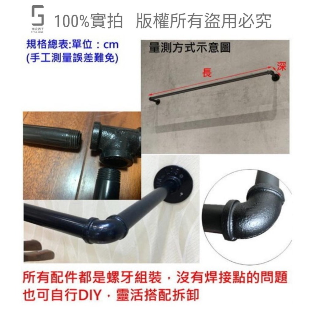 👉台灣現貨免等👈工業風衣架鐵管多尺寸-衣帽架展示架服裝店loft工業鐵管法蘭片水管置物復古座吧檯酒吧裝潢北歐走道餐廳民宿-細節圖3