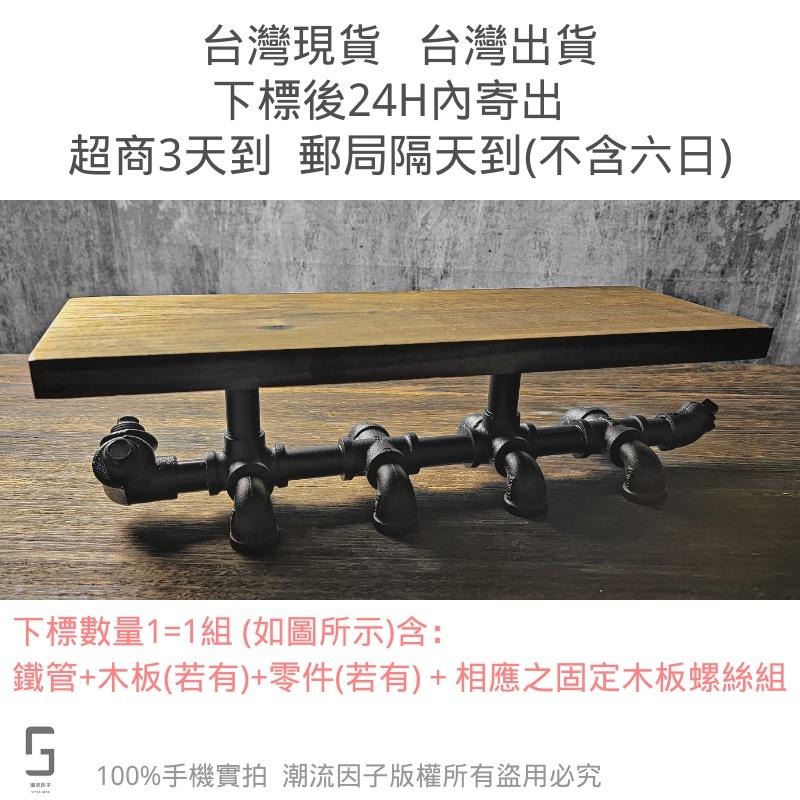👉台灣現貨👈免等24H內寄桌面款置物架💖工業風置物架展示架廚房收納架鐵管架水管架loft實木架美式復古一字架書架鐵藝桌架-細節圖8