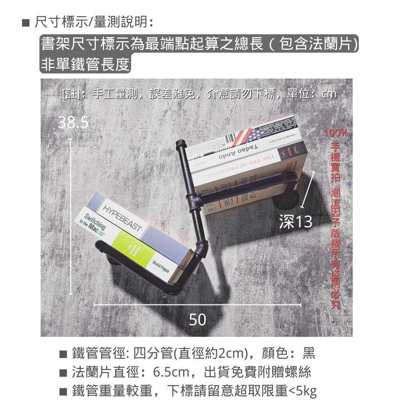 👉台灣現貨免等24H內寄👈手工鐵管書架loft牆面書架鐵管書架水管書架水管層架牆面架牆架牆壁書架簡約書架法蘭片四分管架子-細節圖8