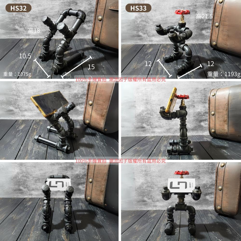 👉台灣現貨免等24H內寄👈鐵管手機座名片座展示台機器人桌面擺件水管汽車裝飾復古酒吧餐廳民宿裝潢loft水管鍍鋅管工業風-細節圖9