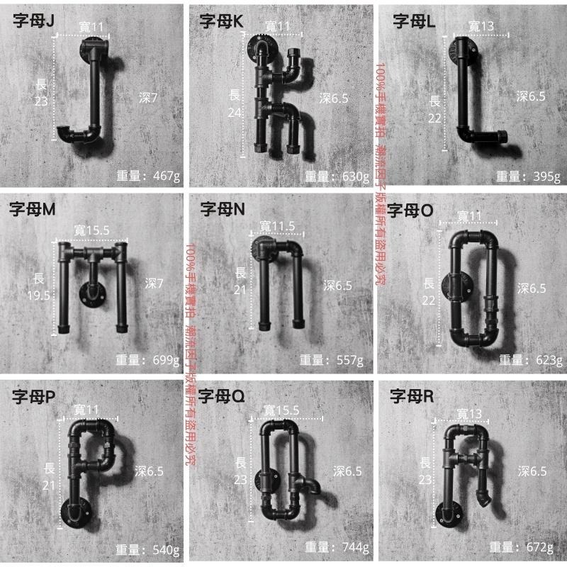 👉台灣現貨免等24H內寄👈工業風鐵管英文字母鐵管數字loft水管英文水管數字金屬字母酒吧創意復古餐廳招牌民宿壁飾居家裝飾-細節圖4