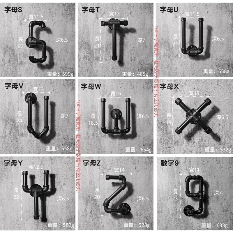 👉台灣現貨免等24H內寄👈工業風鐵管英文字母鐵管數字loft水管英文水管數字金屬字母酒吧創意復古餐廳招牌民宿壁飾居家裝飾-細節圖5
