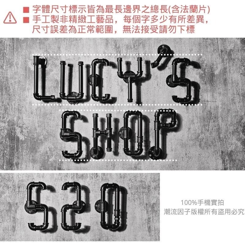 👉台灣現貨免等24H內寄👈工業風鐵管英文字母鐵管數字loft水管英文水管數字金屬字母酒吧創意復古餐廳招牌民宿壁飾居家裝飾-細節圖8