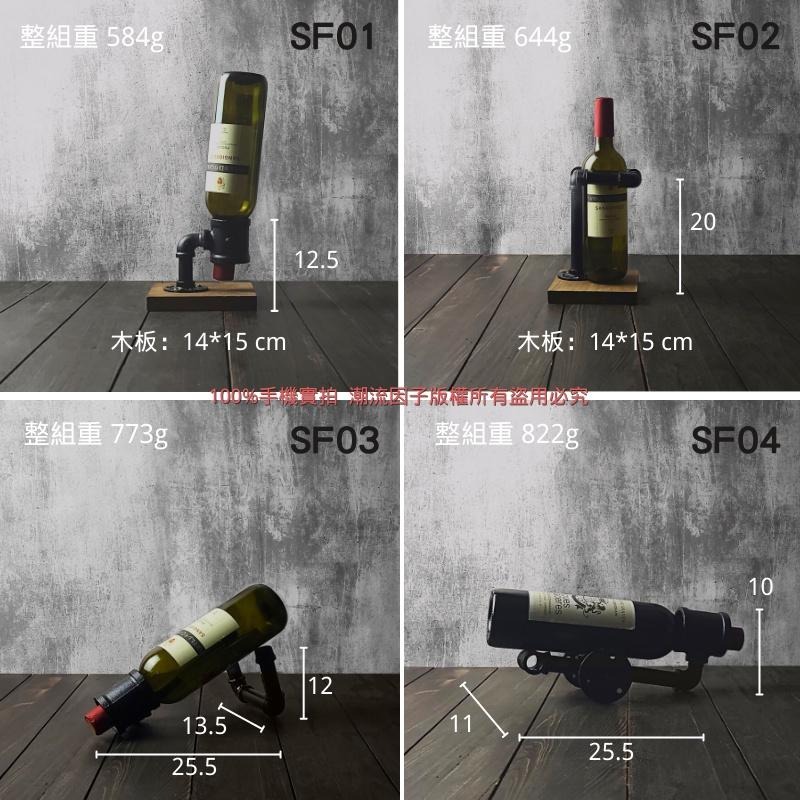 👉台灣現貨免等24H內寄👈工業風紅酒架桌面酒架紅酒架復古酒架鐵管酒架loft紅酒置物架手工鐵管架洋酒架白酒架烈酒架水管架-細節圖3