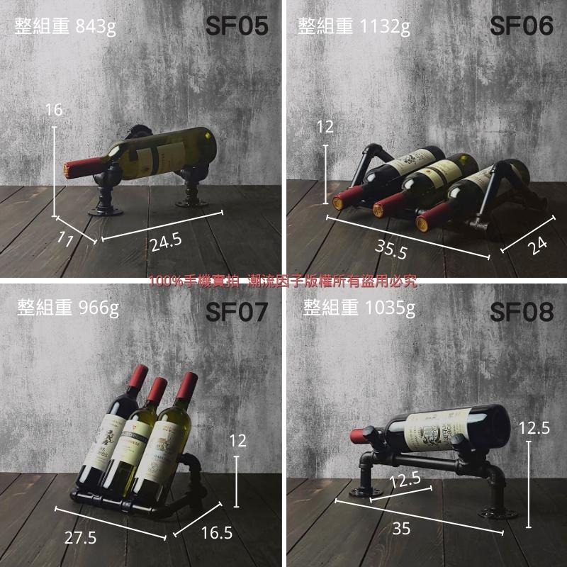 👉台灣現貨免等24H內寄👈工業風紅酒架桌面酒架紅酒架復古酒架鐵管酒架loft紅酒置物架手工鐵管架洋酒架白酒架烈酒架水管架-細節圖4