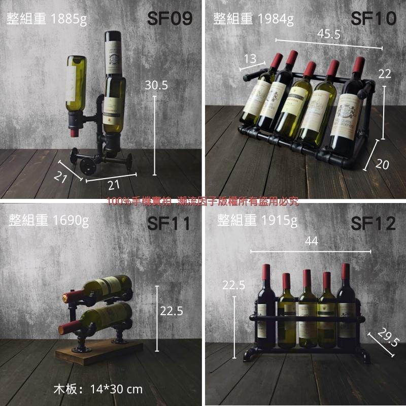 👉台灣現貨免等24H內寄👈工業風紅酒架桌面酒架紅酒架復古酒架鐵管酒架loft紅酒置物架手工鐵管架洋酒架白酒架烈酒架水管架-細節圖5