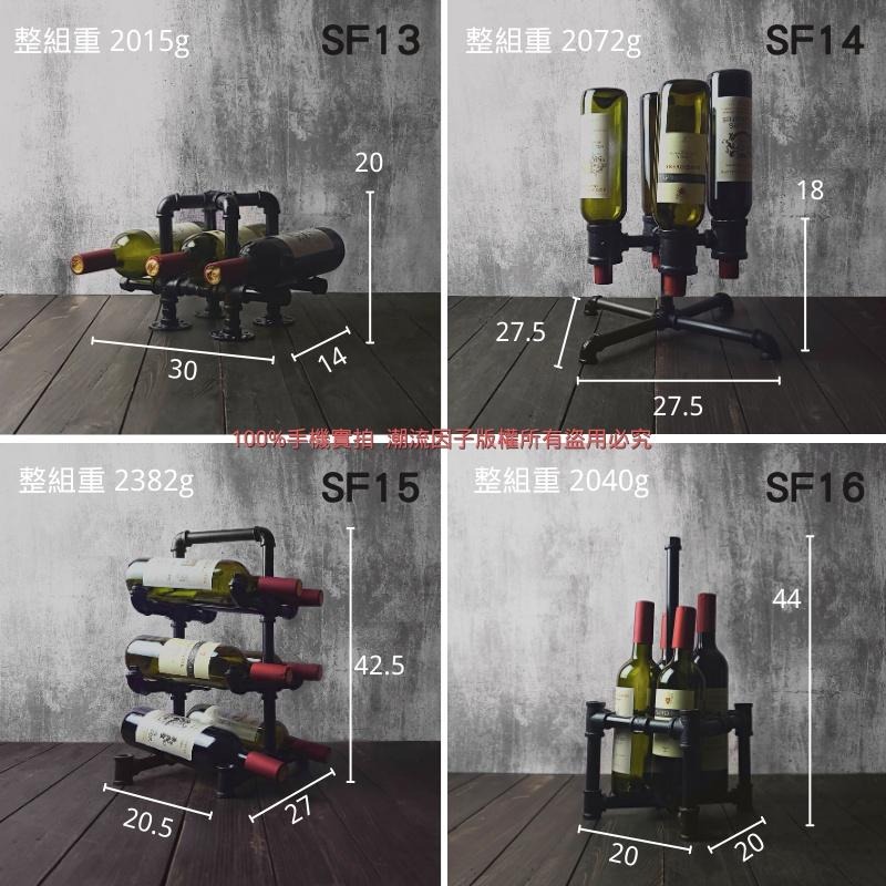 👉台灣現貨免等24H內寄👈工業風紅酒架桌面酒架紅酒架復古酒架鐵管酒架loft紅酒置物架手工鐵管架洋酒架白酒架烈酒架水管架-細節圖6