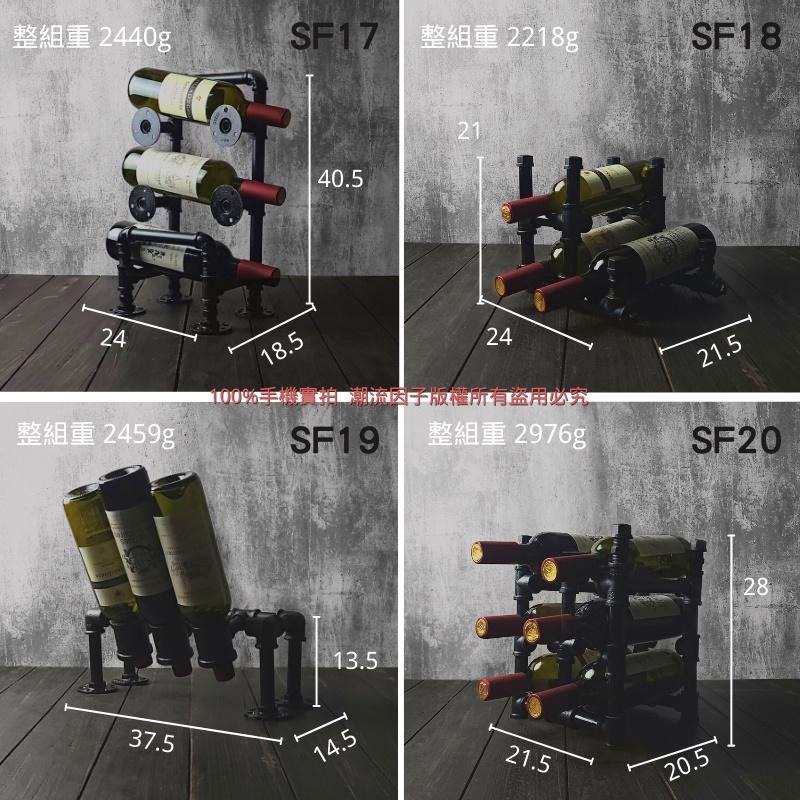 👉台灣現貨免等24H內寄👈工業風紅酒架桌面酒架紅酒架復古酒架鐵管酒架loft紅酒置物架手工鐵管架洋酒架白酒架烈酒架水管架-細節圖7