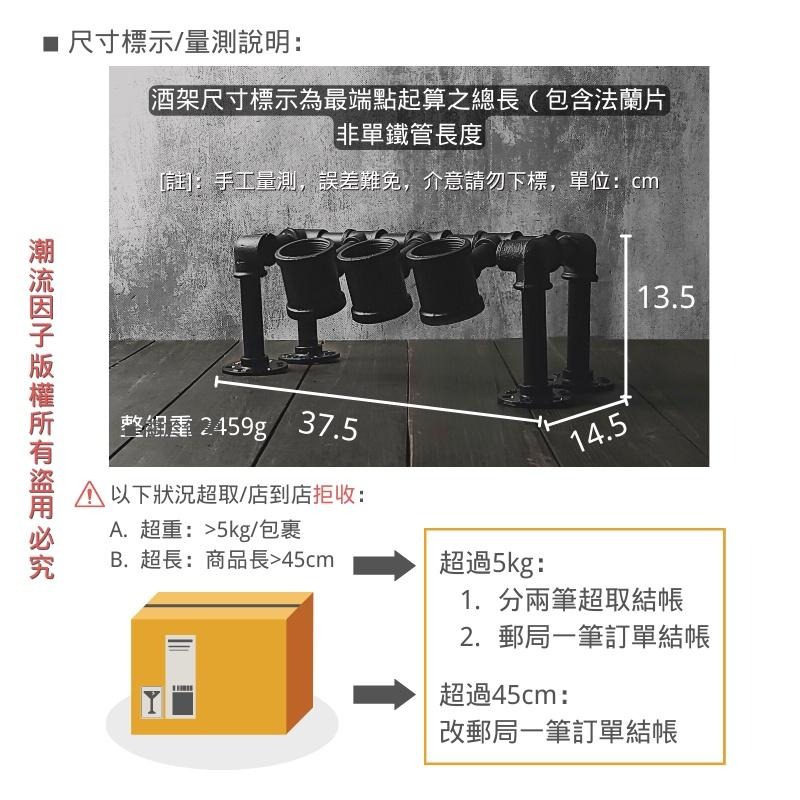 👉台灣現貨免等24H內寄👈工業風紅酒架桌面酒架紅酒架復古酒架鐵管酒架loft紅酒置物架手工鐵管架洋酒架白酒架烈酒架水管架-細節圖8