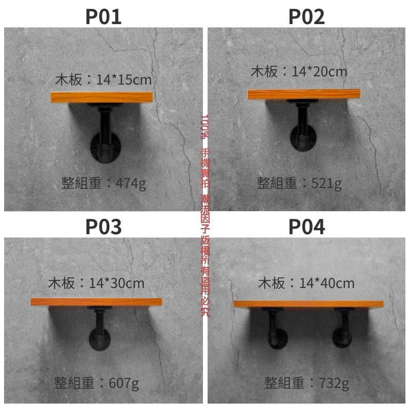 【台灣現貨】24H內出免等-置物架工業風層架鐵管架水管架實木收納架子loft工業風復古層板架木板架鐵架鍍鋅管架書架-細節圖3