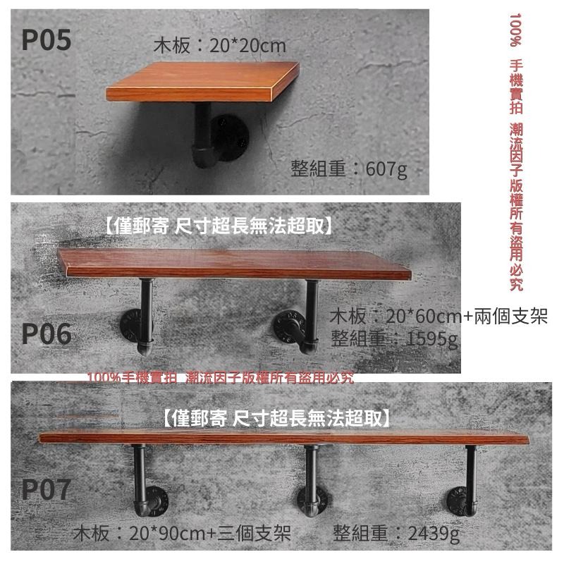 【台灣現貨】24H內出免等-置物架工業風層架鐵管架水管架實木收納架子loft工業風復古層板架木板架鐵架鍍鋅管架書架-細節圖4