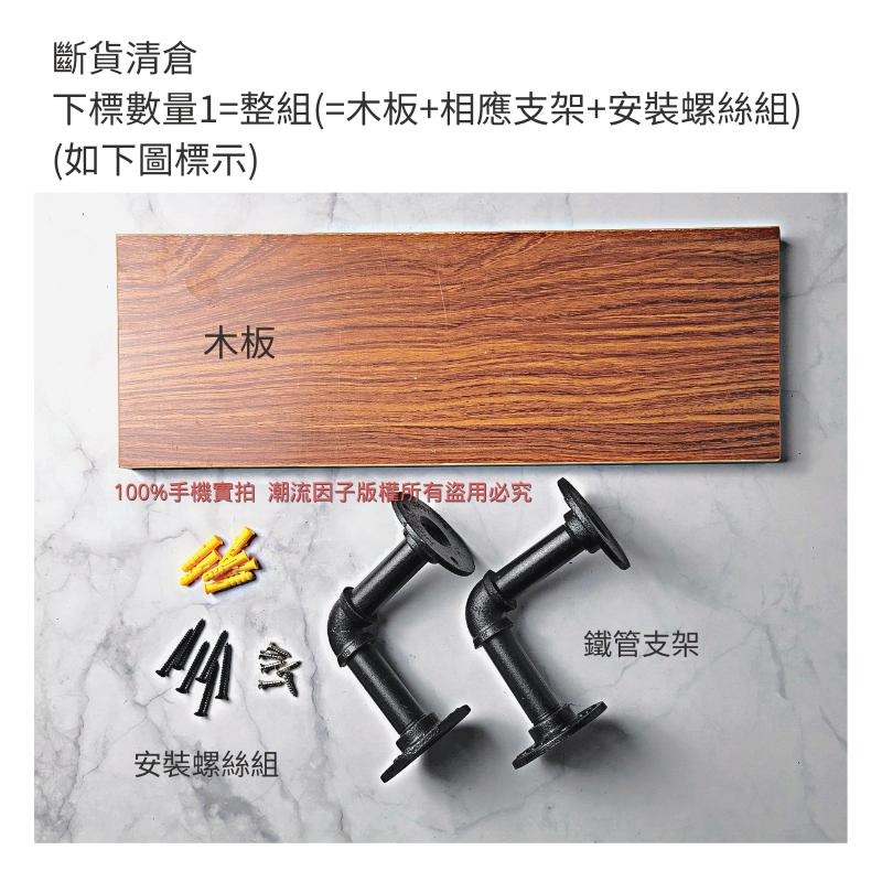 【台灣現貨】24H內出免等-置物架工業風層架鐵管架水管架實木收納架子loft工業風復古層板架木板架鐵架鍍鋅管架書架-細節圖5