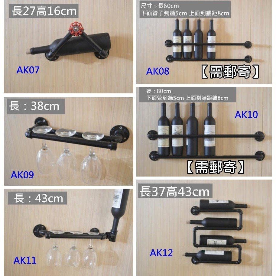 【台灣出貨】鐵管酒櫃工業風酒架置物架鐵藝酒架杯架牆壁架水管架紅酒架酒吧餐廳咖啡廳裝飾倒掛壁掛玻璃杯杯架酒杯架工業風lof-細節圖4