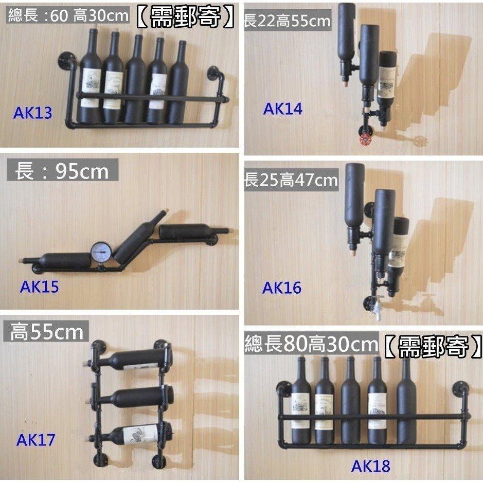 【台灣出貨】鐵管酒櫃工業風酒架置物架鐵藝酒架杯架牆壁架水管架紅酒架酒吧餐廳咖啡廳裝飾倒掛壁掛玻璃杯杯架酒杯架工業風lof-細節圖5