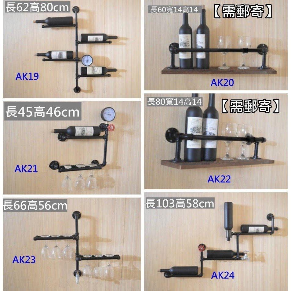 【台灣出貨】鐵管酒櫃工業風酒架置物架鐵藝酒架杯架牆壁架水管架紅酒架酒吧餐廳咖啡廳裝飾倒掛壁掛玻璃杯杯架酒杯架工業風lof-細節圖6