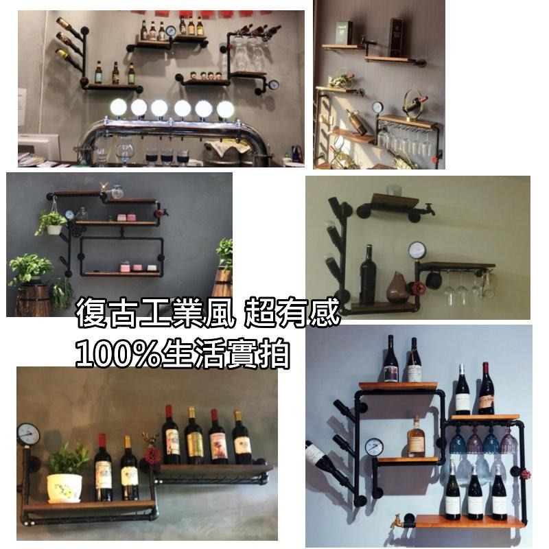 【台灣出貨】鐵管酒櫃工業風酒架置物架鐵藝酒架杯架牆壁架水管架紅酒架酒吧餐廳咖啡廳裝飾倒掛壁掛玻璃杯杯架酒杯架工業風lof-細節圖7