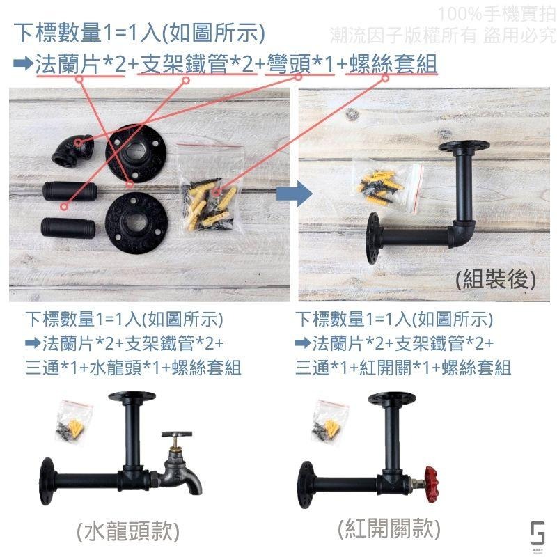 【台灣現貨】24H內出免等-L型支架鐵管支架服飾店衣架酒架鐵管架鐵支架loft民宿衣架層板架置物架收納架鐵架衣帽鉤架鐵管-細節圖3