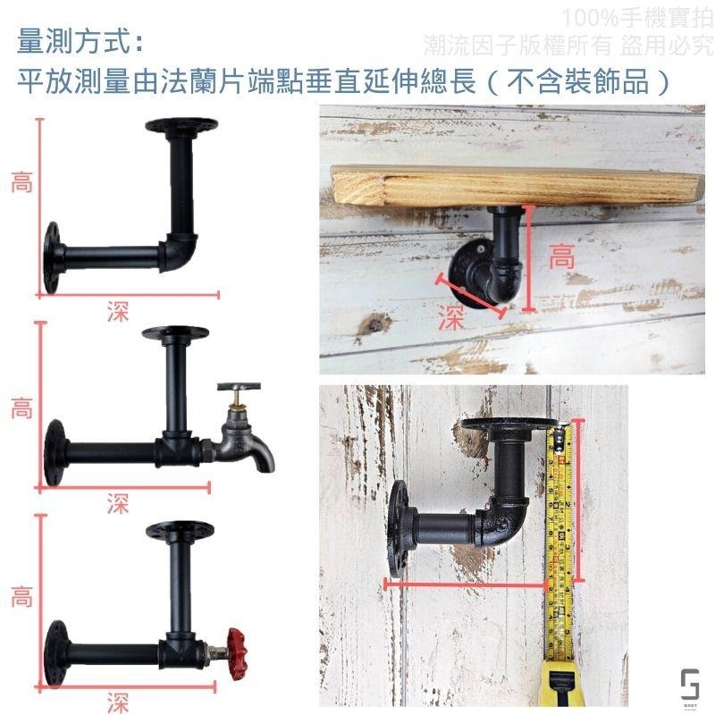【台灣現貨】24H內出免等-L型支架鐵管支架服飾店衣架酒架鐵管架鐵支架loft民宿衣架層板架置物架收納架鐵架衣帽鉤架鐵管-細節圖4