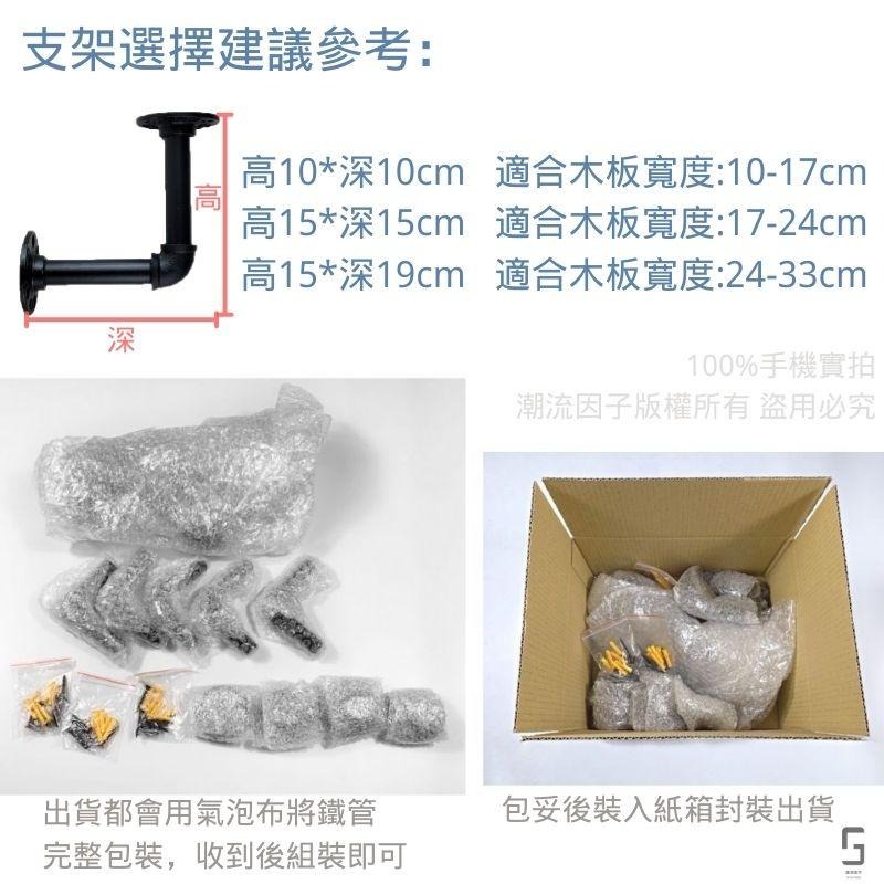 【台灣現貨】24H內出免等-L型支架鐵管支架服飾店衣架酒架鐵管架鐵支架loft民宿衣架層板架置物架收納架鐵架衣帽鉤架鐵管-細節圖5