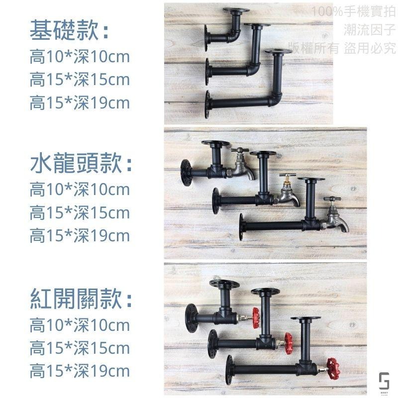 【台灣現貨】24H內出免等-L型支架鐵管支架服飾店衣架酒架鐵管架鐵支架loft民宿衣架層板架置物架收納架鐵架衣帽鉤架鐵管-細節圖6