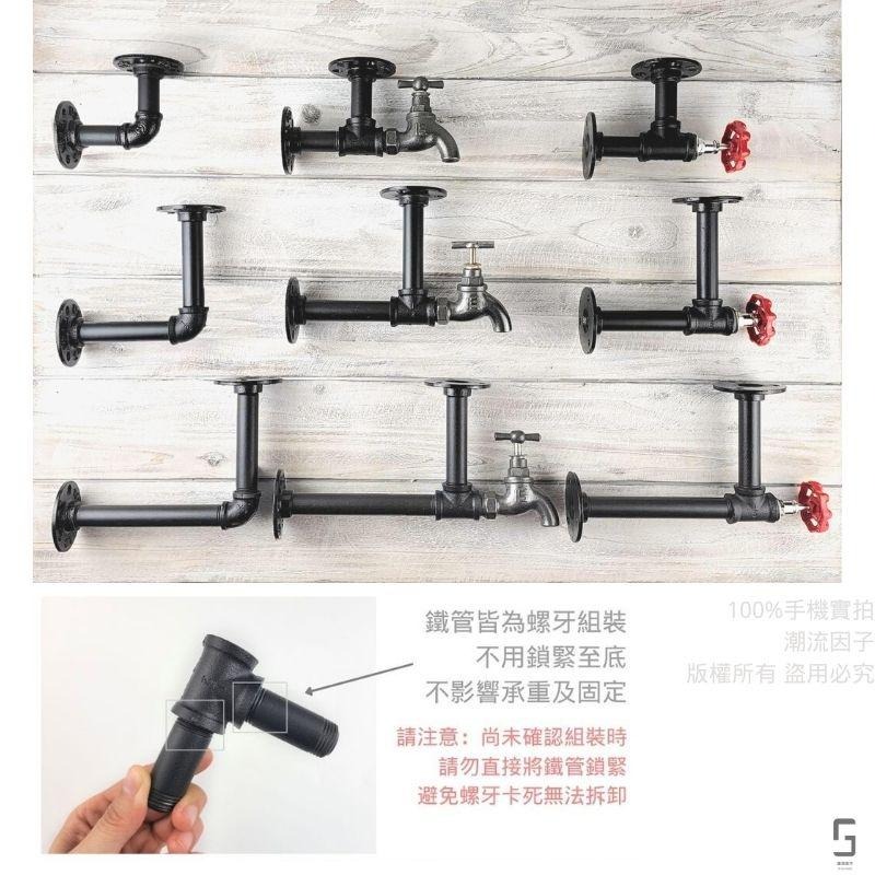 【台灣現貨】24H內出免等-L型支架鐵管支架服飾店衣架酒架鐵管架鐵支架loft民宿衣架層板架置物架收納架鐵架衣帽鉤架鐵管-細節圖7