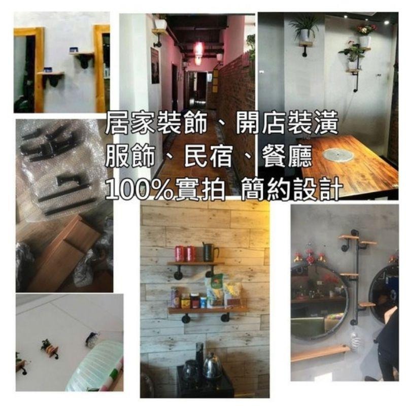 【台灣現貨】24H內出免等-L型支架鐵管支架服飾店衣架酒架鐵管架鐵支架loft民宿衣架層板架置物架收納架鐵架衣帽鉤架鐵管-細節圖9