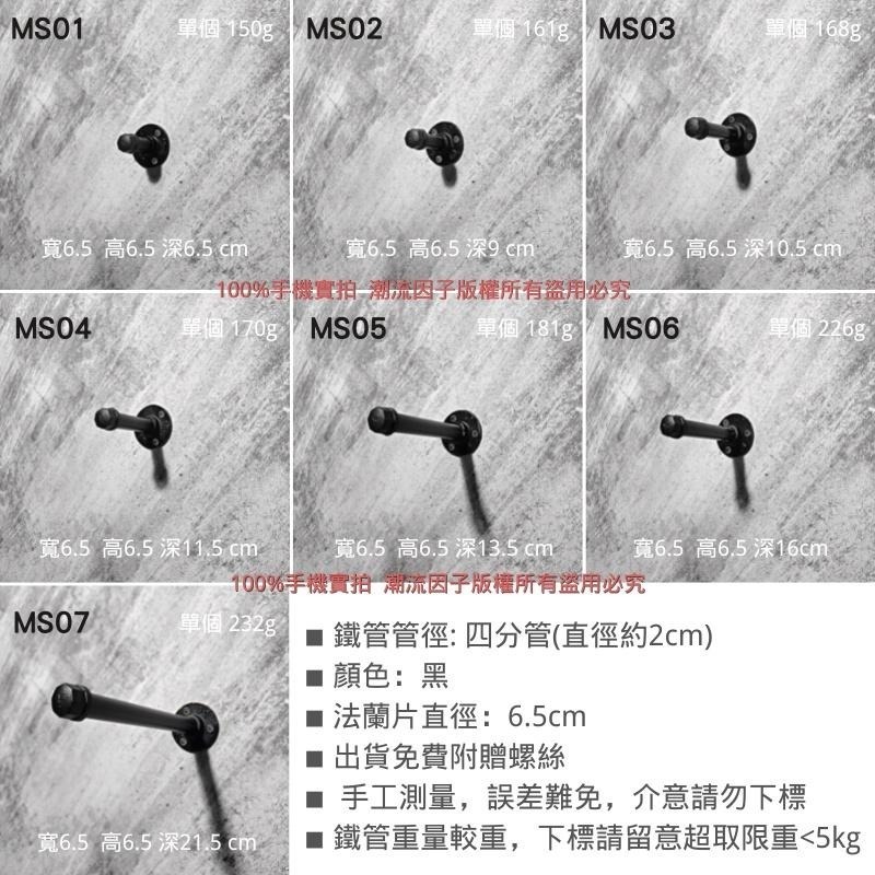 👉台灣現貨免等24H內寄👈美式掛勾復古風工業風loft隔板支撐架架子衣架法蘭片鍍鋅管造型衣架三角架四分管層板架衣鉤鐵管-細節圖4