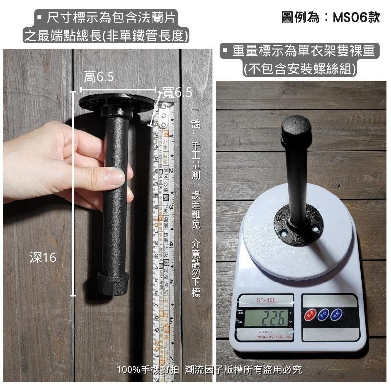 👉台灣現貨免等24H內寄👈美式掛勾復古風工業風loft隔板支撐架架子衣架法蘭片鍍鋅管造型衣架三角架四分管層板架衣鉤鐵管-細節圖5