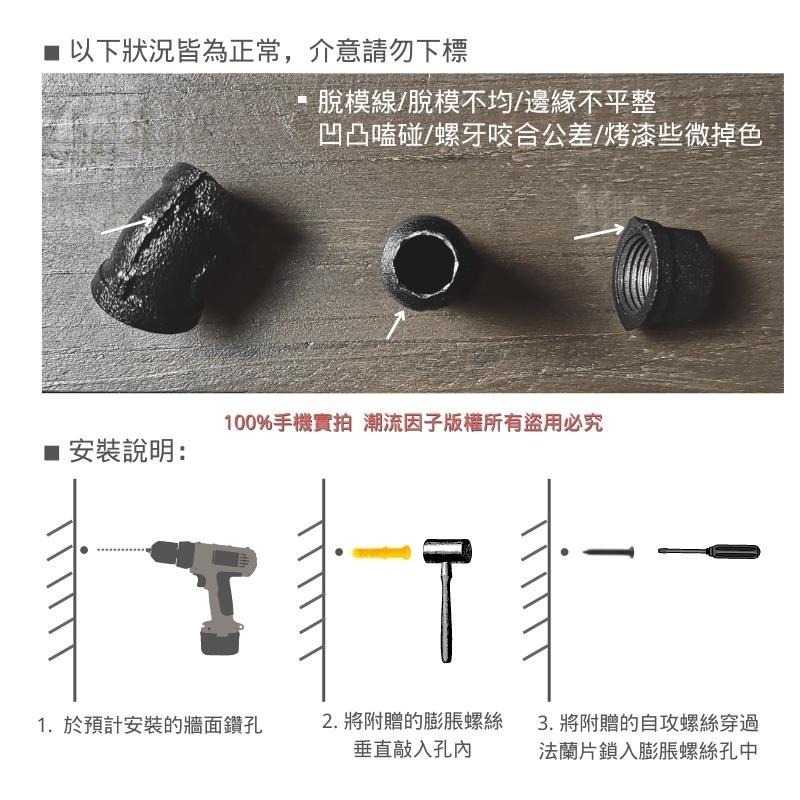 👉台灣現貨免等24H內寄👈美式掛勾復古風工業風loft隔板支撐架架子衣架法蘭片鍍鋅管造型衣架三角架四分管層板架衣鉤鐵管-細節圖7