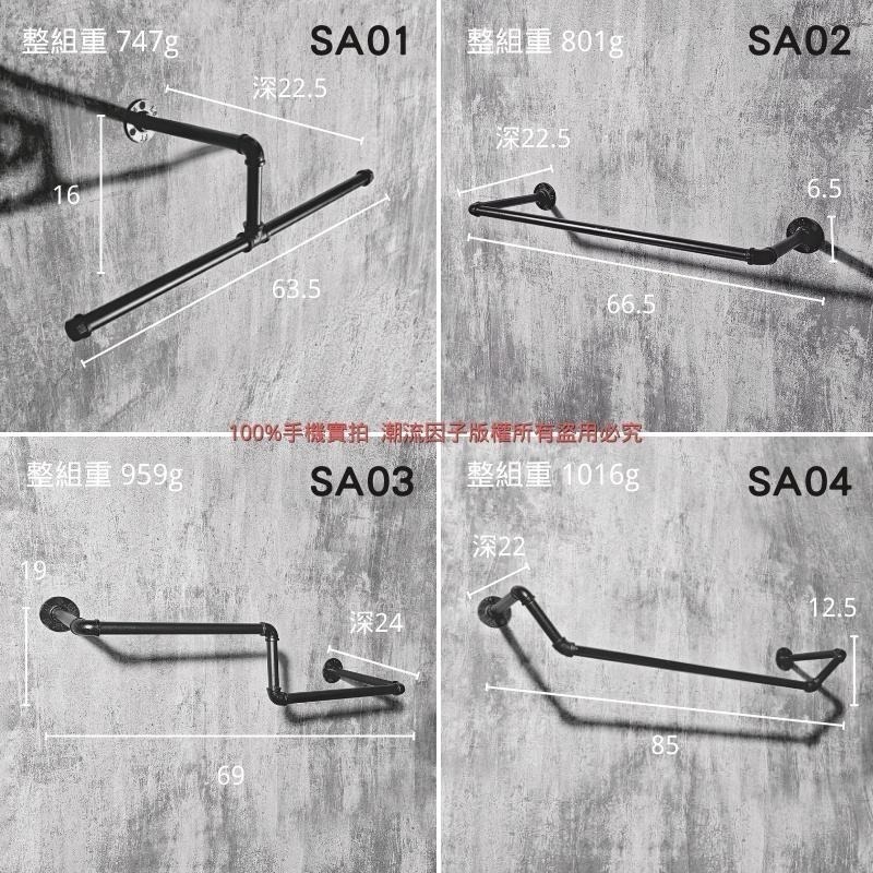 👉台灣現貨免等24H內寄👈工業風衣架鐵管衣架牆面衣架服飾店衣架側掛正掛衣架loft衣架牆面架衣帽架展示架服裝店水管架子-細節圖3